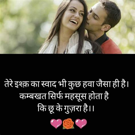 love shayari  hindi  girlfriend shayari  gf