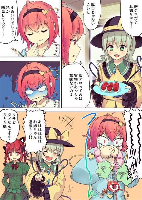 Komeiji Koishi Komeiji Satori And Kaenbyou Rin Touhou Drawn By