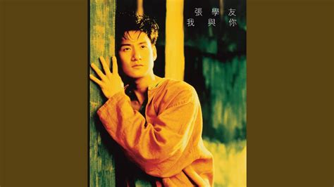 Ni Shi Wo Jin Sheng Wei Yi Chuan Qi Live In Hong Kong 1993 Jacky
