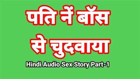 Hindi Audio Sex Story Part 1 Sex With Boss Indian Sex Video Desi