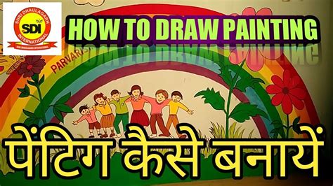 draw paintingpainting kaise banaye  shri dhaulagarh