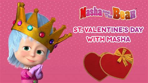 Masha And The Bear St Valentine S Day With Masha 💕👱‍♀️