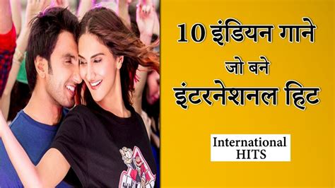 top 10 indian songs which became international hits hindi 2019 youtube
