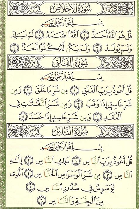 pin  parekhworld  quran quran verses surah al quran islamic phrases