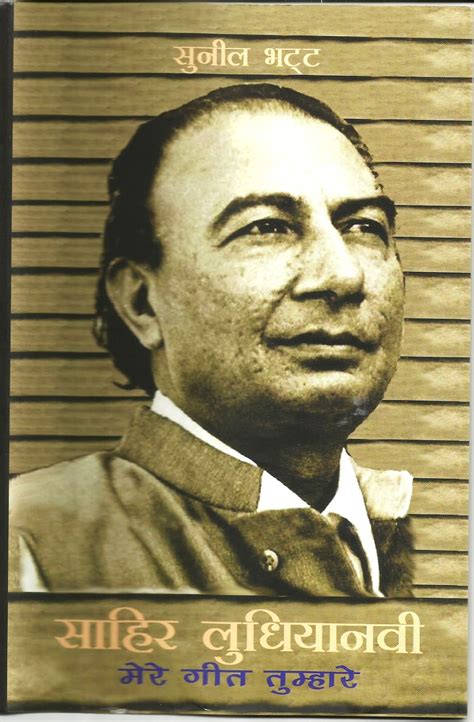 sahir ludhianvi  sahir ludhianvi