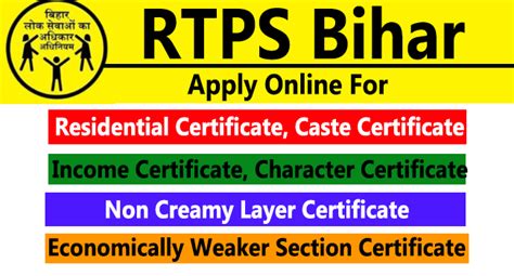rtps bihar service  apply  caste residential income