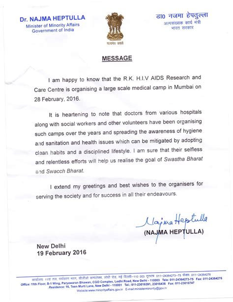 appreciation letter  rk hiv aids research  care centre