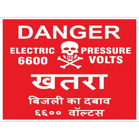 protector firesafety india pvt  danger  volt aluminium sign  ahmedabad gujarat