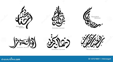 ramadan kareem arabic calligraphy stock vector illustration
