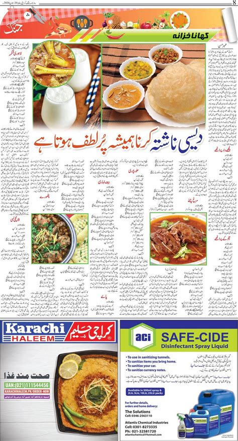 jang karachi daily jang epaper urdu newspaper pakistan news  june