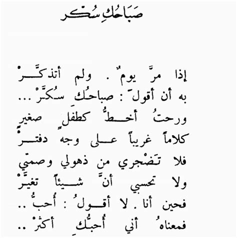 Arabian Love Poems Nizar Qabbani Pdf To Word Lasopadeep