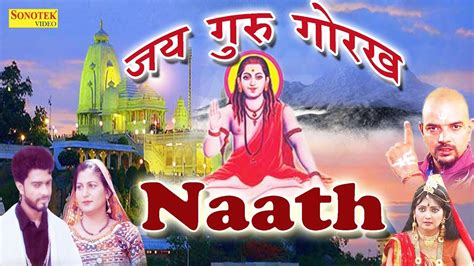 ka latest super hit guru gorakh nath song naath rahul