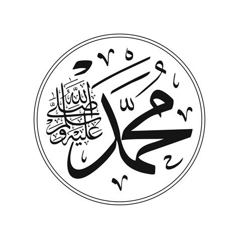 muhammad   arabic downloadable svg file    stationery