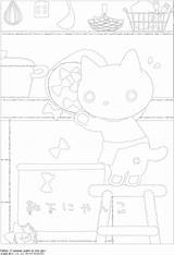 Mamegoma Kutusita Nyanko sketch template