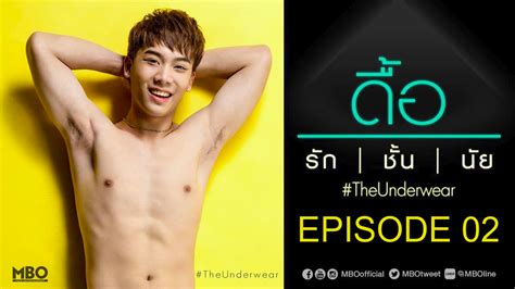 [engsub] the underwear ep 02 thailand bl drama