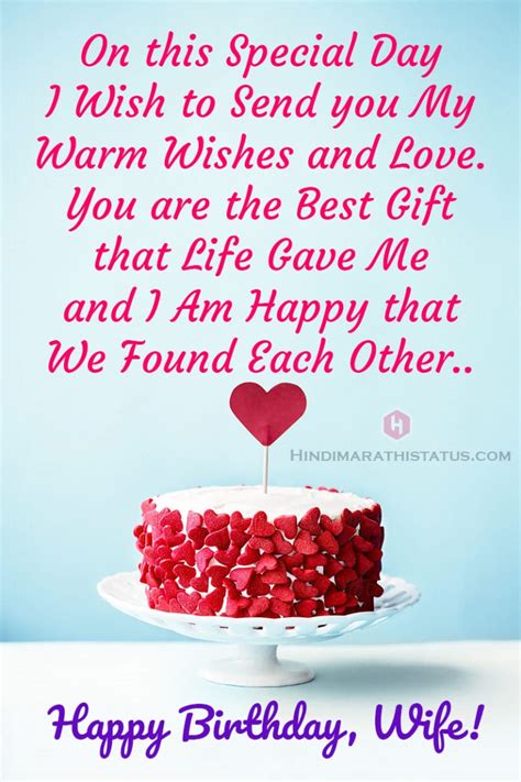 happy birthday wishes  wife romantic special