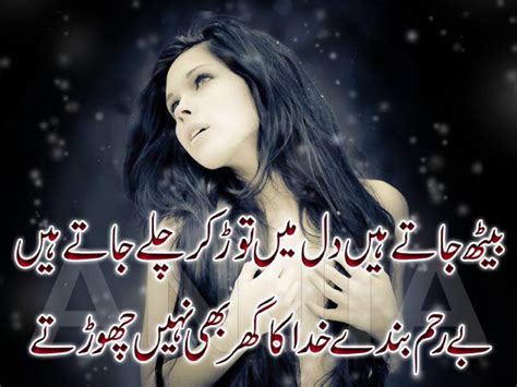 Sad Poetry Love Poetry Quotes Love Quotes Sad Urdu Poetry