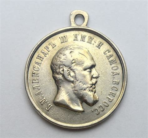 rusland medal  diligence alexander iii medaille catawiki