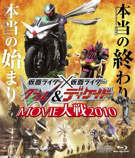 Kamen Rider × Kamen Rider W And Decade Movie War 2010 [blu