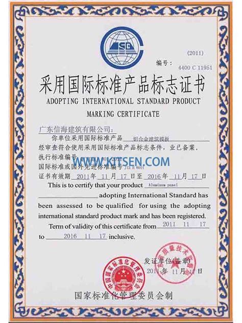 adopting international standard product marking certification