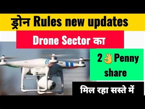 drone sector multibagger share drone shares  buy  penny share youtube