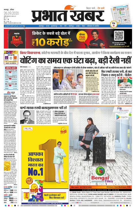 prabhat khabar bhagalpur september   newspaper