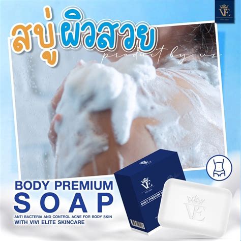 vivi body premium soap  shopee thailand