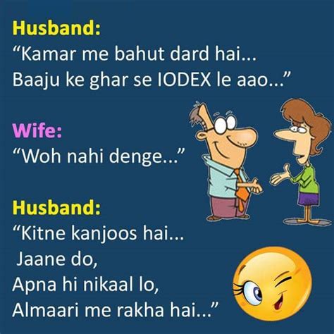 husband wife jokes in hindi images download