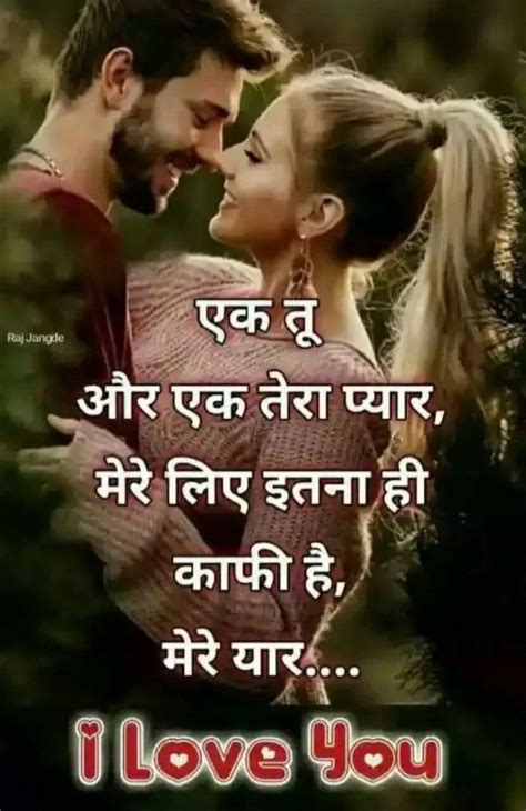 hot love quotes hindi asktiming