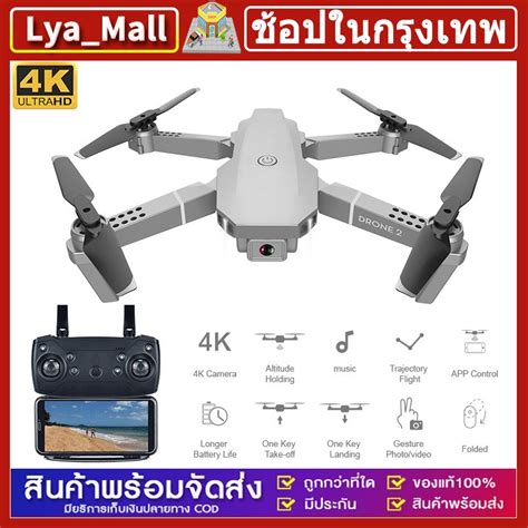 pro  pro rc drone punmall thaipick