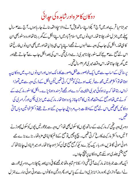 Hot Pakistani Stories Hot Pakistani Women Shahida Ki Chudai Urdu Sex
