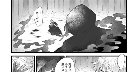 骸森】 【骸森】気になるもの＃16【箱舟砦】 しろののマンガ 【骸森】交流 【骸森】箱舟砦 【骸森】デネブのトーテム Pixiv