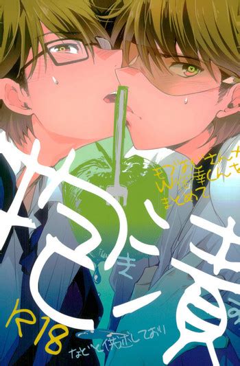 Kiss Nhentai Hentai Doujinshi And Manga