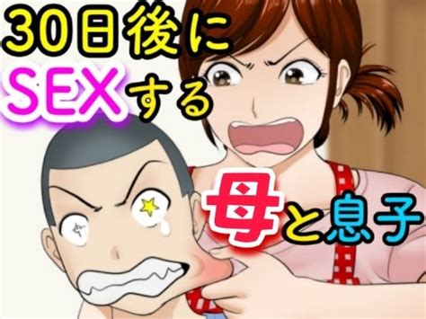 [コミック] コスパ最強！？お母さん風俗 眠りのあひーん