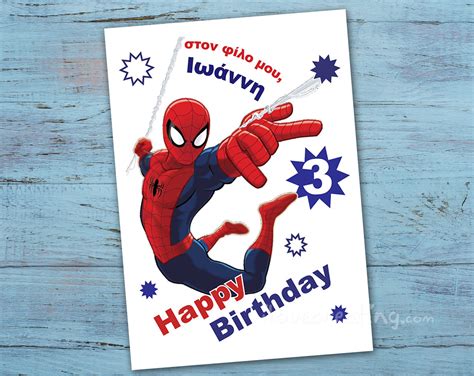 spiderman birthday card printable