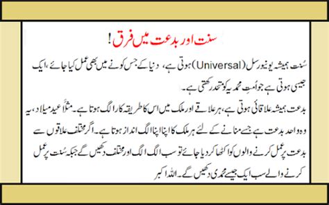 english quote poetry biddat kya hai hadees  bidat  urdu
