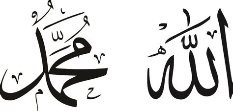 kaligrafi allah  muhammad png gambar islami