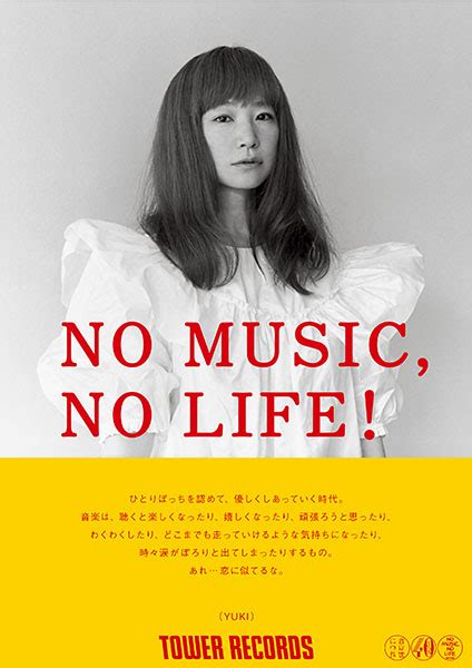 「no music no life 」ポスター意見広告シリーズに、yukiが登場！ tower records online
