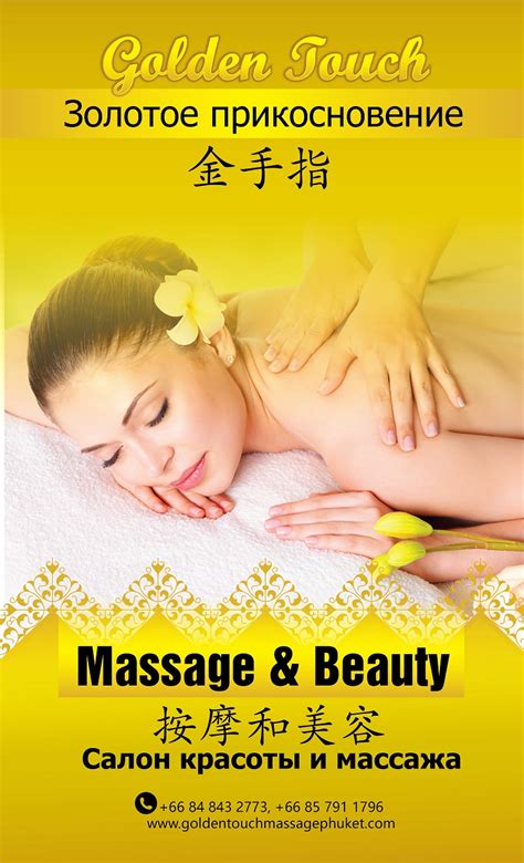 massage packages in phuket golden touch massage and beauty