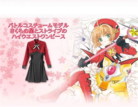 Cardcaptor Sakura X Sukiyaki Team Up For The Collection