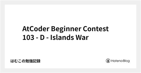 atcoder beginner contest   islands war