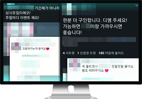 [단독] 온리팬스 성착취물 ‘원조’ 따로 있었다“창시자격 인물 추적” 국민일보