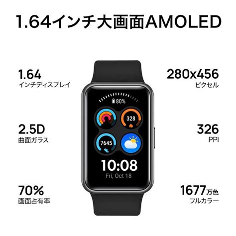 Huawei Watch Fit New Tia B09 D 新生活 M7247654 メガストア Yahoo 店 通販