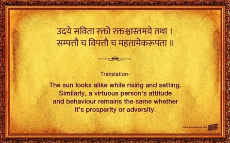 short karma quotes  sanskrit