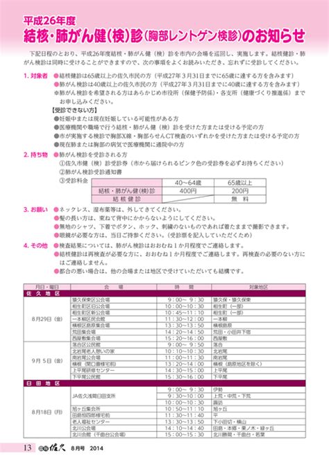 日本テレビ放送網株式会社 電話番号 bing