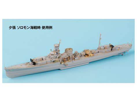 Imperial Japanese Navy Light Cruiser Yubari Solomon Naval Battle