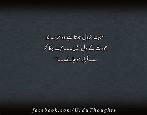 Famous Urdu Quotes Urdu Quotes Photos Images Urdu Thoughts