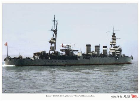 軽巡洋艦『長良型』 Nagara Class Light Cruiser Monochrome Specter Imperial