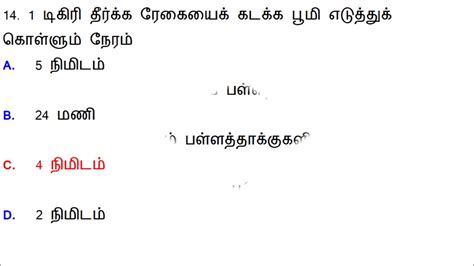 general knowledge questions  tamil language knowledge