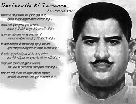 ram prasad bismil  poet son  india  stirred  patriotic